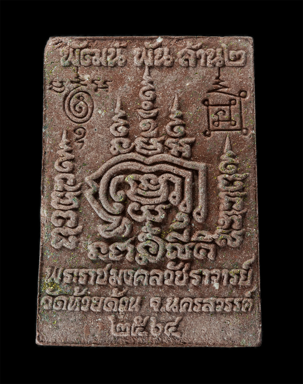 08Sep24 (40)ap.jpg - พระผงสมเด็จ 100 ปี พัฒน์ พัน ล้าน๒ หลวงพ่อพัฒน์ ปุญญกาโม วัดห้วยด้วน ต.ธารทหาร อ.หนองบัว จ.นครสวรรค์ พ.ศ.2564 เนื้อผงพุทธคุณ ผงว่าน ฝังตะกรุดเงินคู่ พ [..] | https://kamulet.in.th